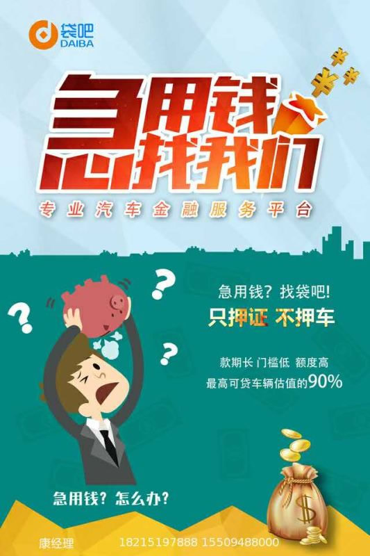 兰州汽车贷款告诉你:你的贷款为什么总是批不下来? 兰州汽车贷款告诉你:你的贷款为什么总是批不下来?